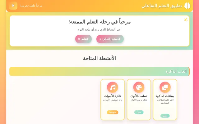 صعوبات التعلم